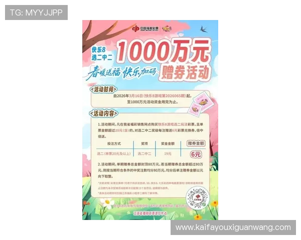 K8亚游集团官网最新优惠活动与福利,助你轻松赢取丰厚奖励与精彩礼遇