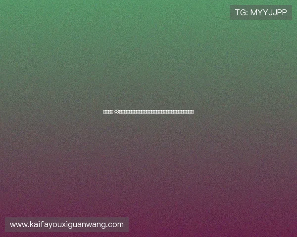 全面解析K8旗舰厅中国官网的注册流程与账号安全措施，助你轻松开启游戏之旅